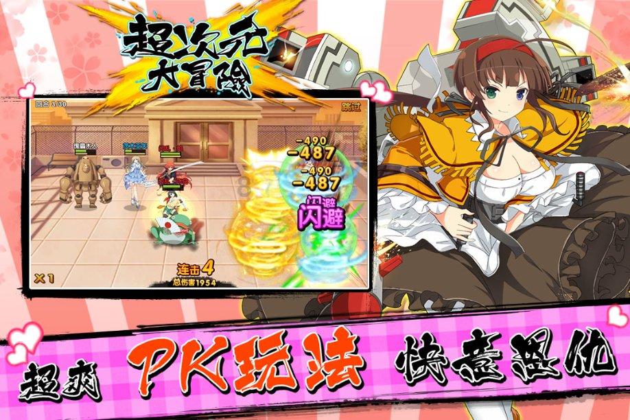 侏罗纪时代逃生